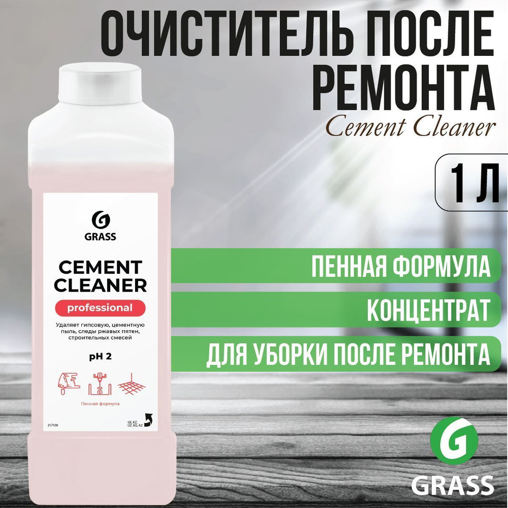 Очиститель после ремонта "Cement Cleaner" 1 л, GRASS #1