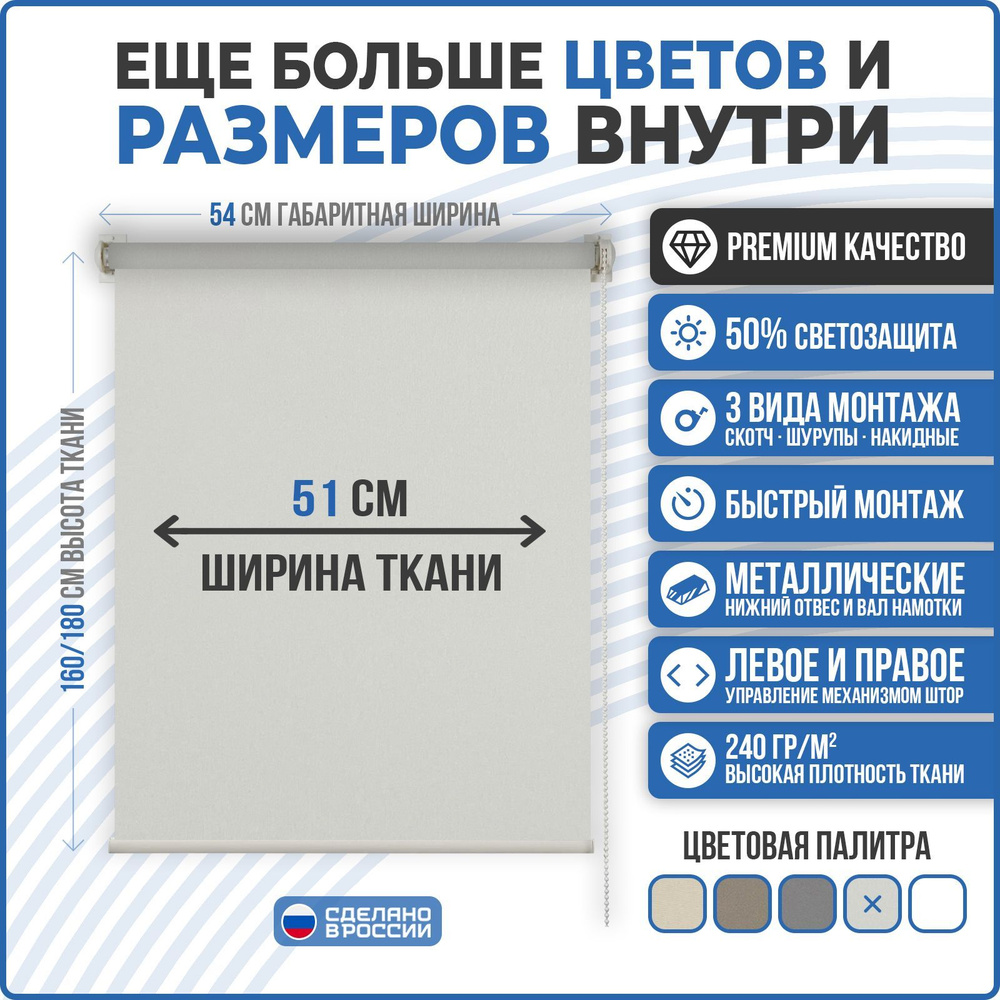 Рулонные шторы MINI COMFORT VEREND OKO 51x160см светло-серый #1