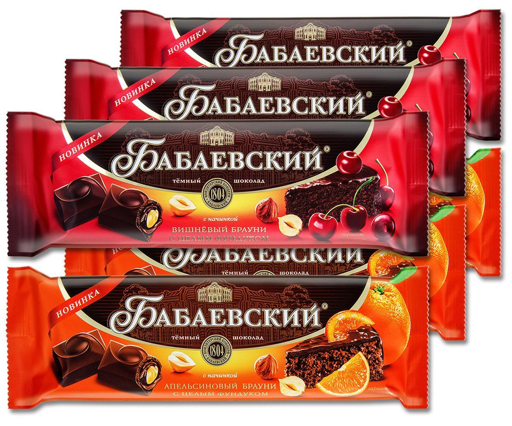 Шоколад темный Бабаевский набор Апельсиновый и Вишневый брауни с целым фундуком", 165 г, 6 шт.  #1
