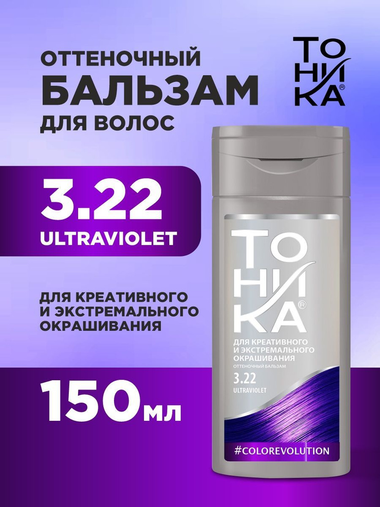 Тоника Оттеночный бальзам для волос Color evolution, тон 3.22 Ultraviolet  #1