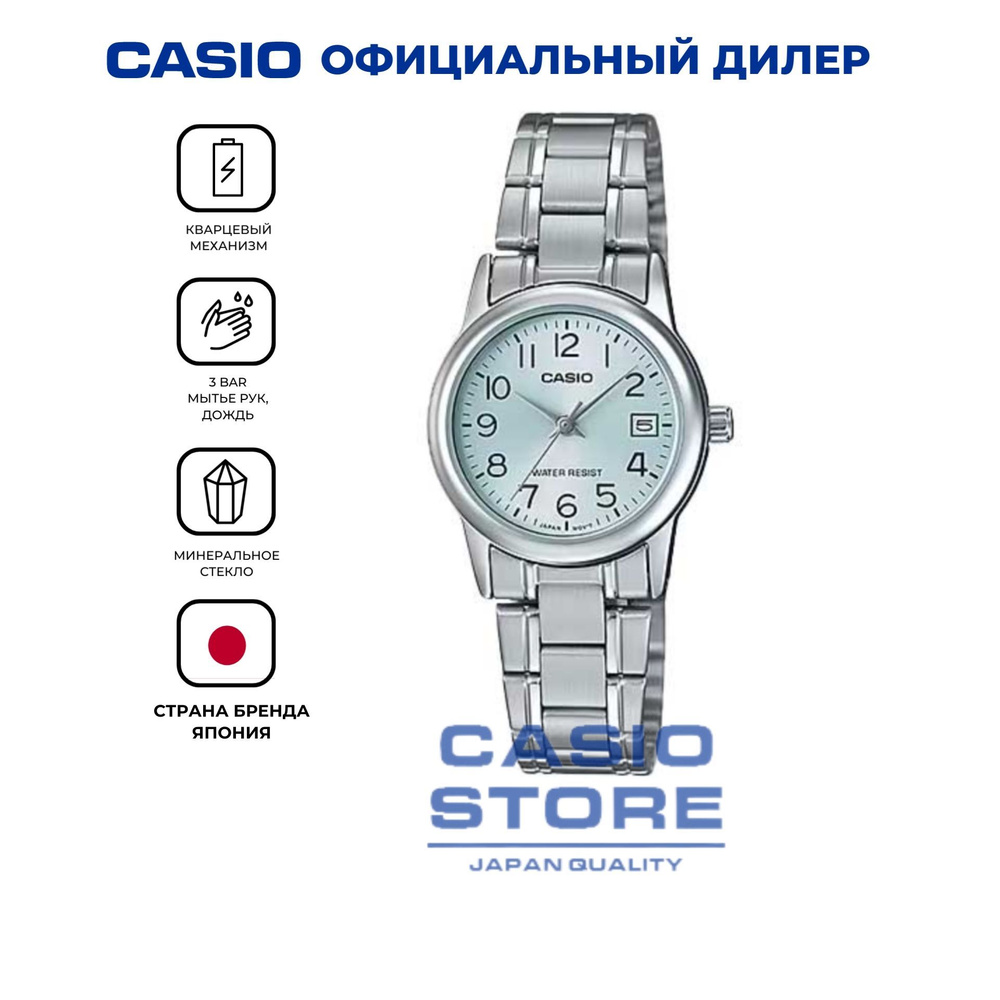 Женские японские наручные часы Casio LTP-V002D-2B с гарантией #1