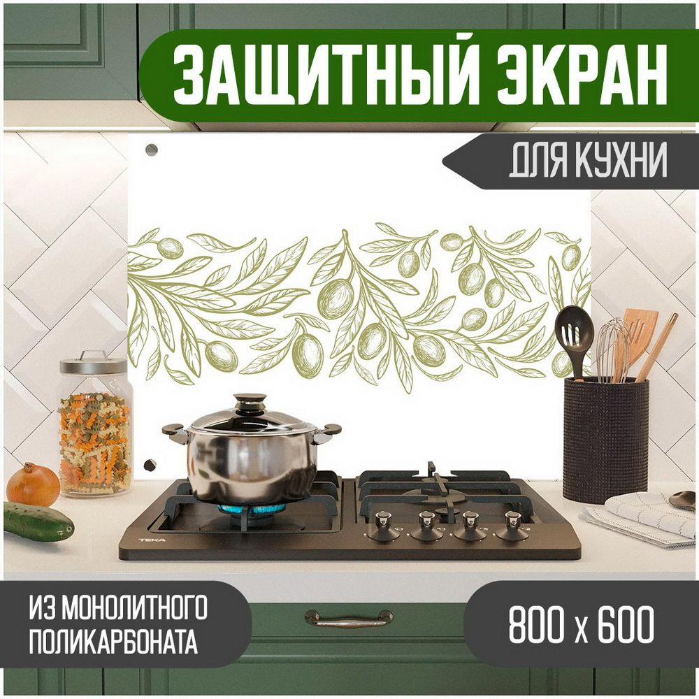 Фартук для кухни на стену, кухонный фартук, панель на кухню с фотопечатью из поликарбоната. Стеновые #1