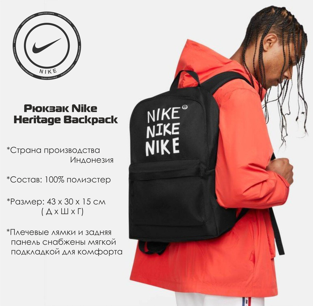 Nike Рюкзак #1