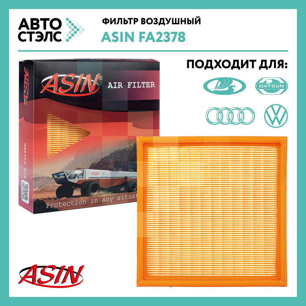 Фильтр воздушный ASIN ASIN.FA2378 LADA 2108 21099 2110 2112 2115 Granta Kalina Niva Priora  #1