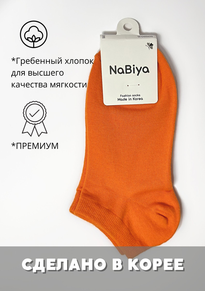 Носки JUSUBAI socks Корея: лучшее, 1 пара #1