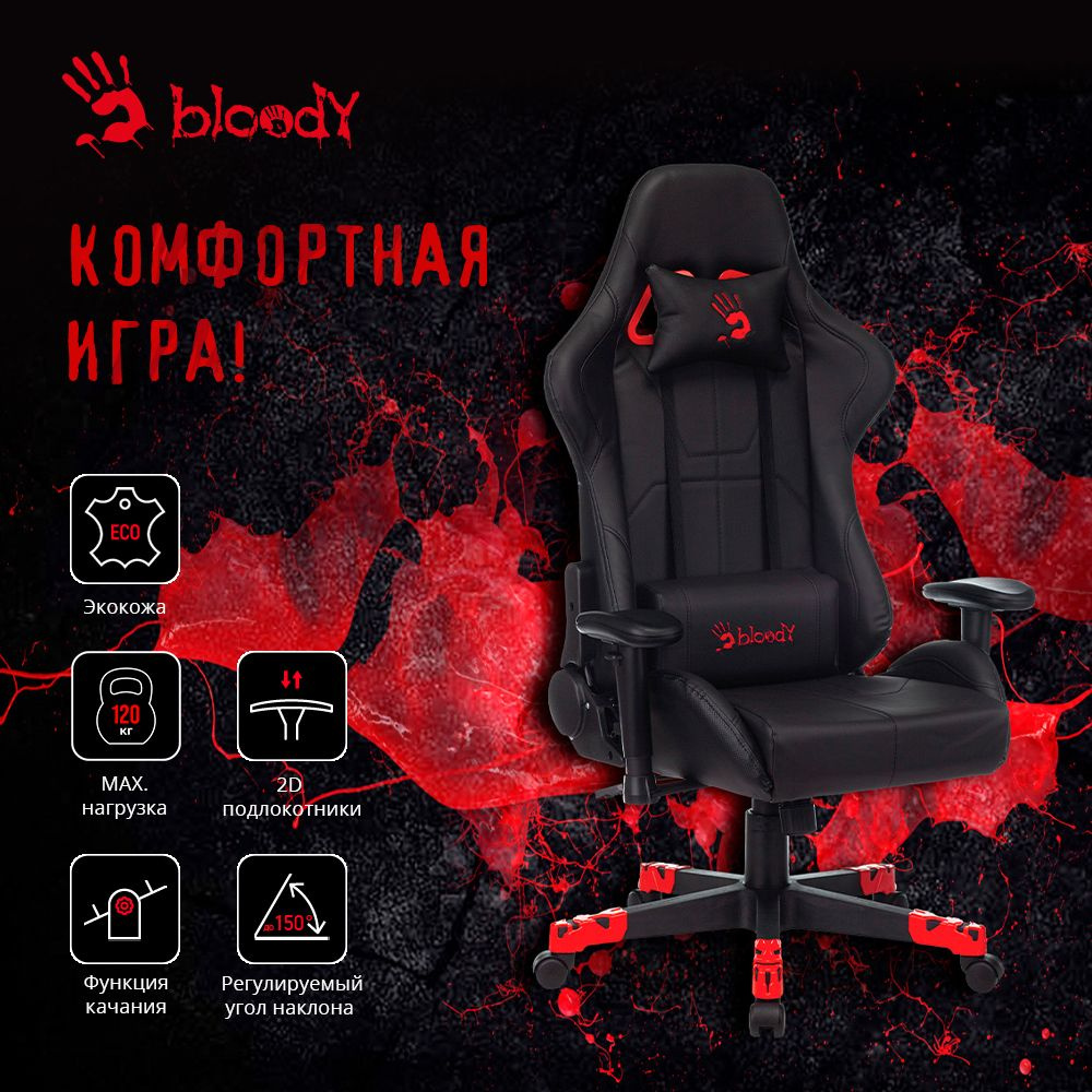 Игровое компьютерное кресло A4Tech Bloody GC-550 на колесиках, эко.кожа , 2D подлокотники, чёрный  #1