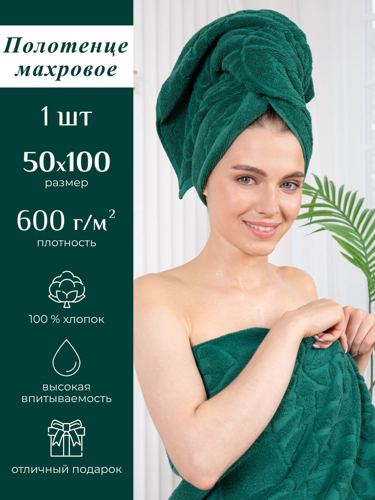 Великоросс Полотенце для лица, рук, Махровая ткань, 50x100 см, зеленый  #1