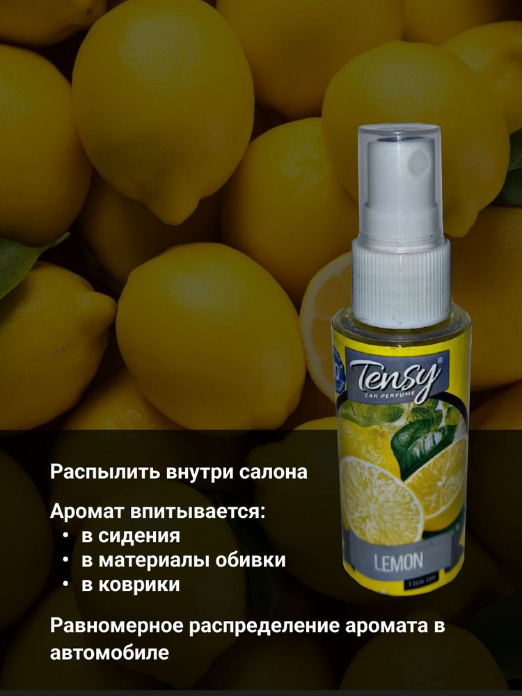 Tensy Ароматизатор автомобильный, Lemon/Лимон, 50 мл #1