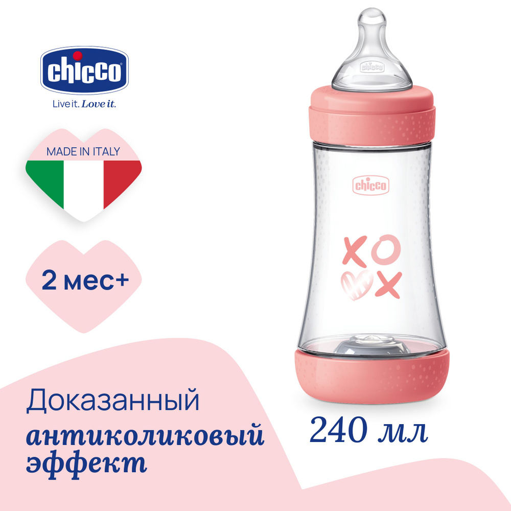 Бутылочка для кормления CHICCO Perfect5 Girl 2мес.+,сил.соска средн.поток,РР,240мл. NEW  #1