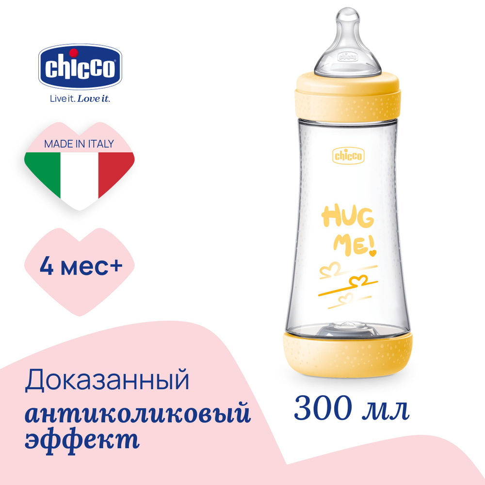 Бутылочка для кормления CHICCO Perfect5 Uni 4мес.+,сил.соска быстр.поток,РР,300мл. NEW  #1