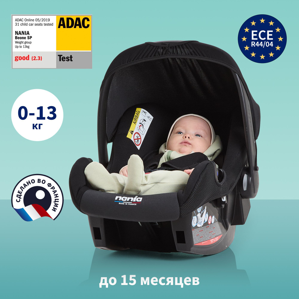 Автокресло детское Nania BEONE UNIVERSAL Access Grey, автолюлька для новорожденных до 13 кг, c адаптером #1