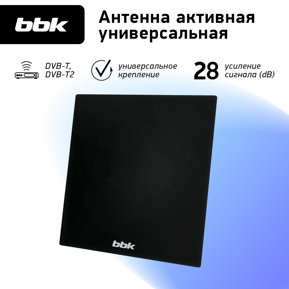Антенна цифровая BBK DA38 черный / универсальная / DVB-T2 #1