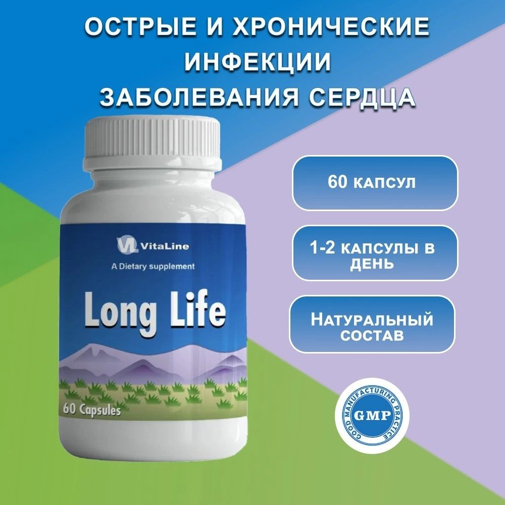 Лонг Лайф, Long Life, Vitaline, 430 мг #1