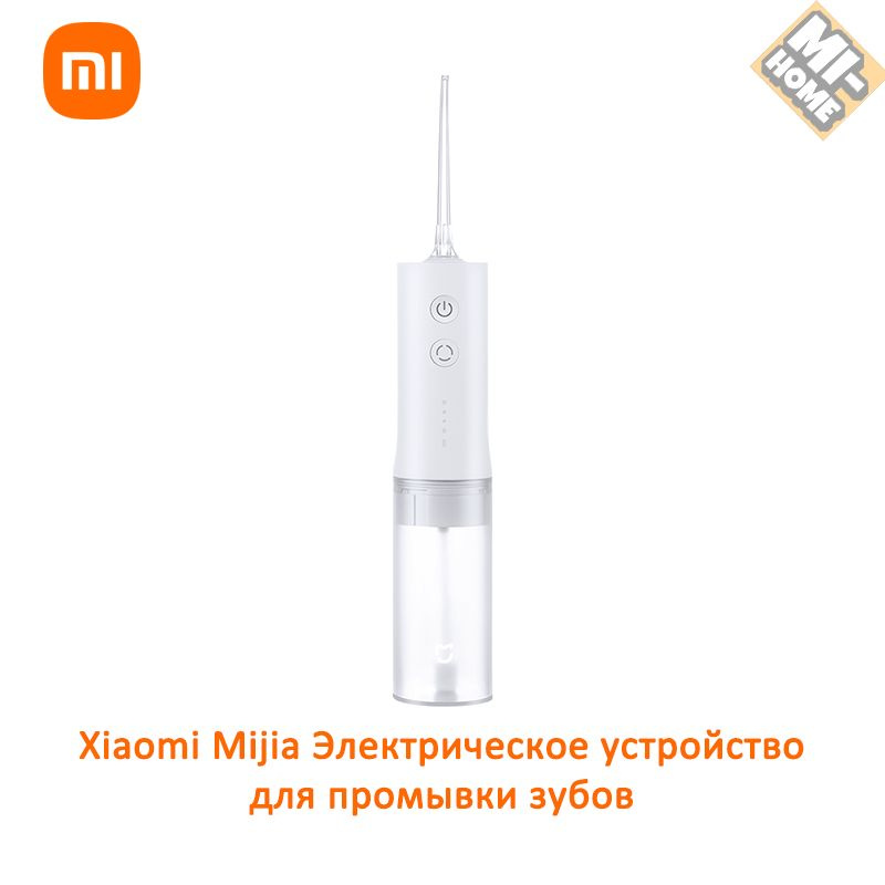 Прибор для чистки зубов Xiaomi MEO701 - купить по выгодной цене в ...