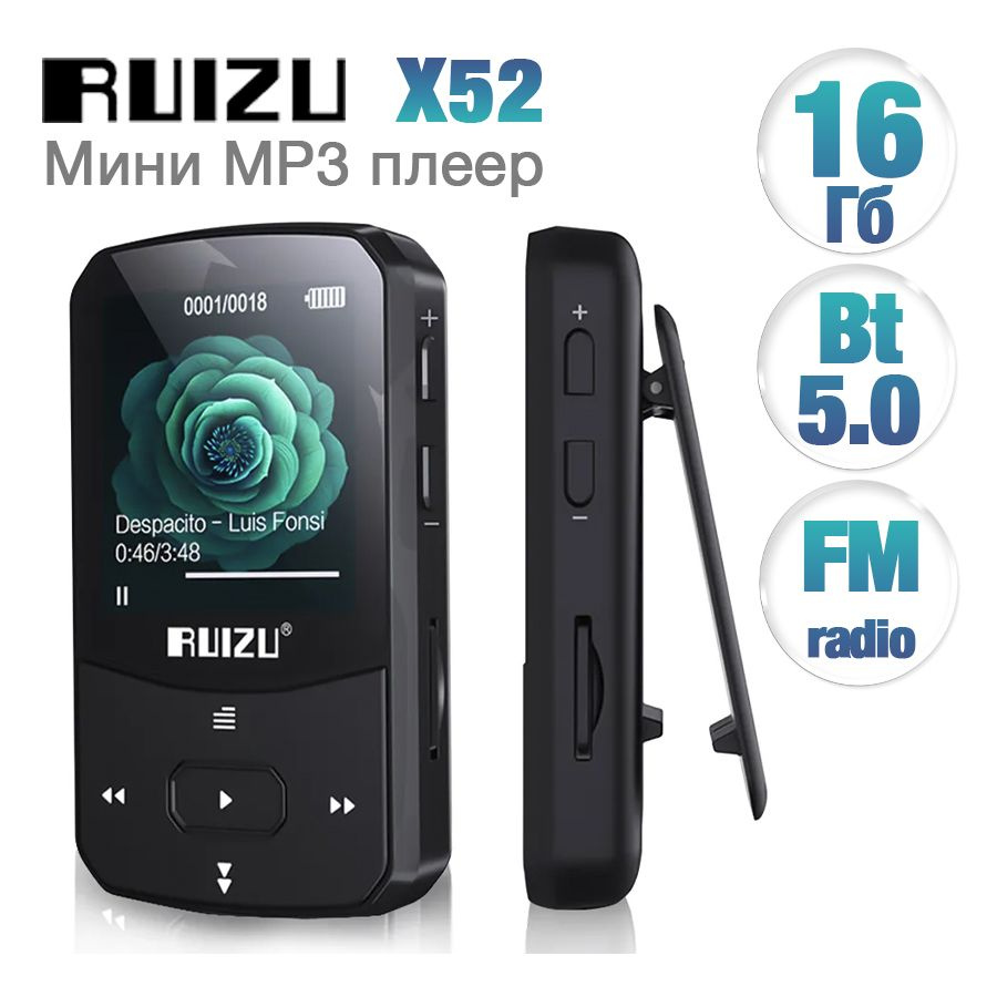 MP3-плеер RUIZU PD X52, 16 ГБ купить по выгодной цене в интернет-магазине  OZON (1266469264)