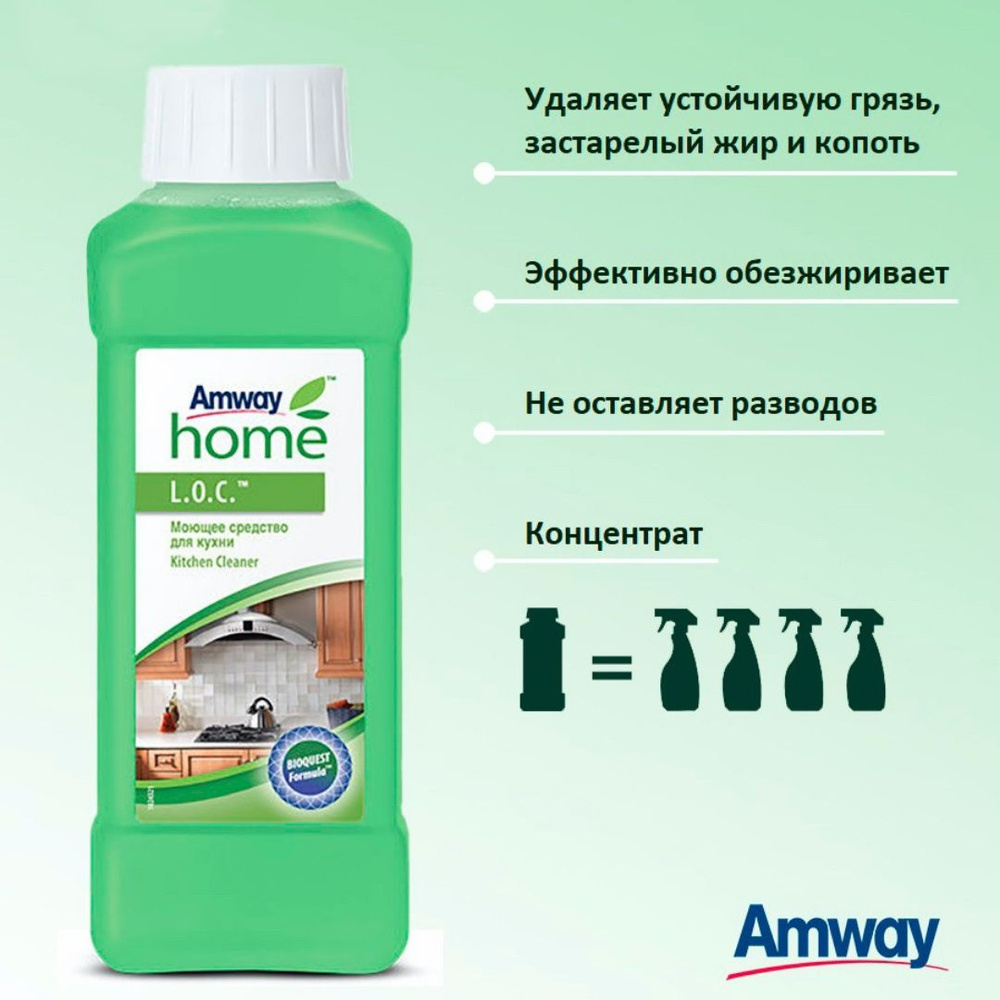 Amway L.O.C. Моющее средство для кухни, 500 мл #1