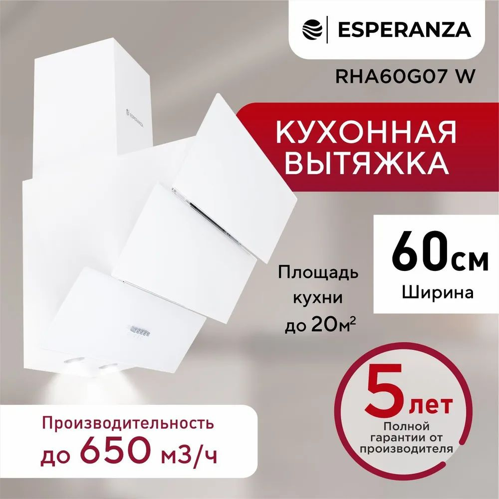 Вытяжка кухонная на 60 см ESPERANZA RHA60G07 W Вытяжка наклонная белая  #1