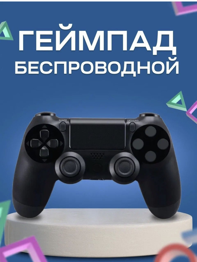 Джойстик, Беспроводной геймпад для PS4 / DualShock 4, черный #1