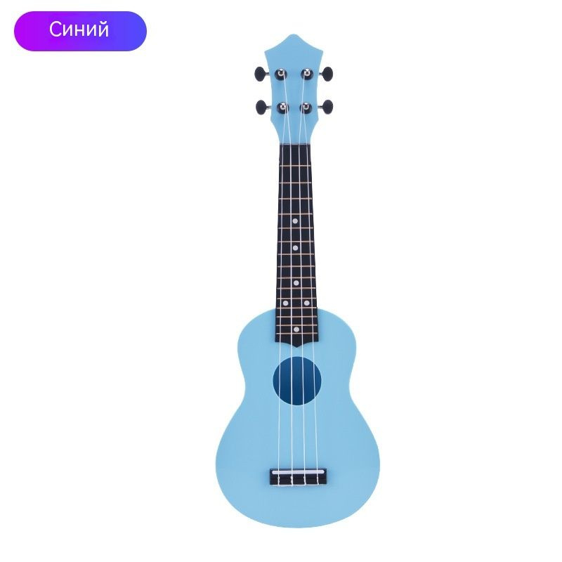 Укулеле укулеле маленькая гитара 21 - купить с доставкой по выгодным ...