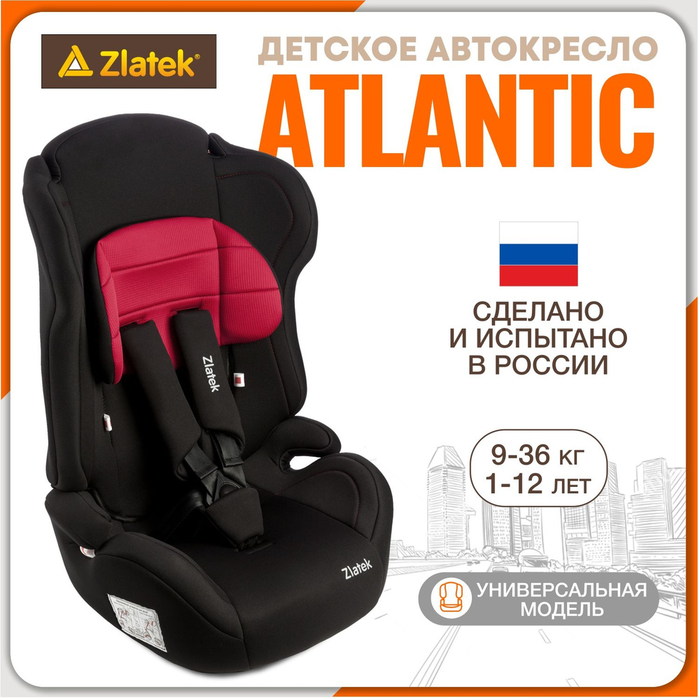 Автокресло детское Zlatek Atlantic от 9 до 36 кг, цвет красный гламур  #1
