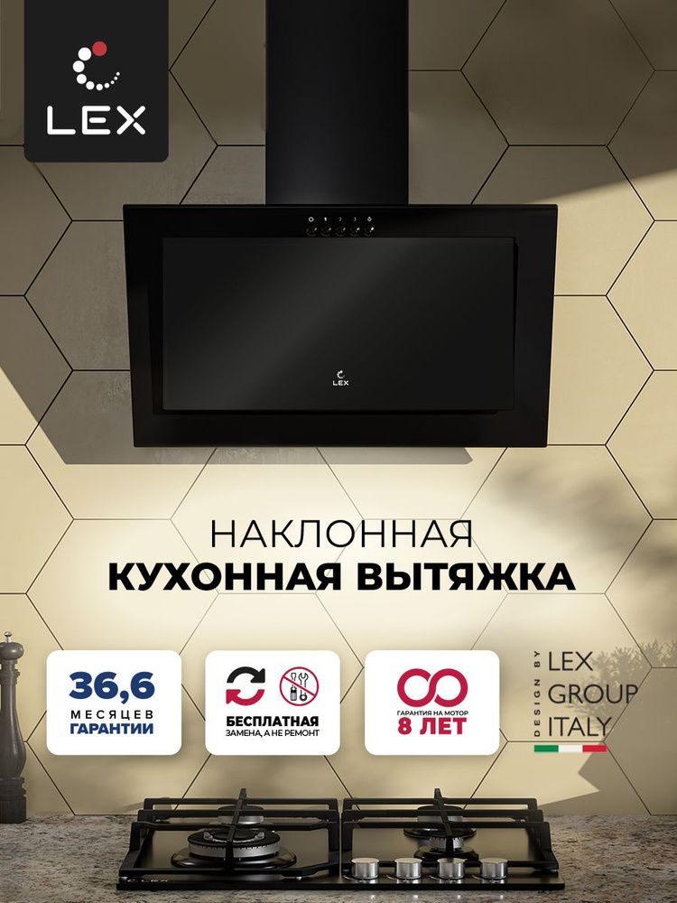 Наклонная кухонная вытяжка LEX MIO G 500 BLACK, 50 см, отделка: стекло, кнопочное управление, LED лампы, #1