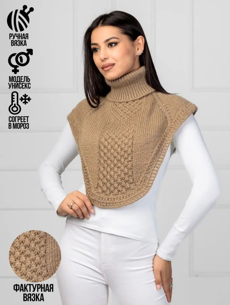 Манишка Модный свитер #1