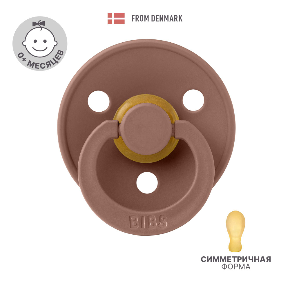 Соска-пустышка BIBS Colour Symmetrical Woodchuck 0+ месяцев #1