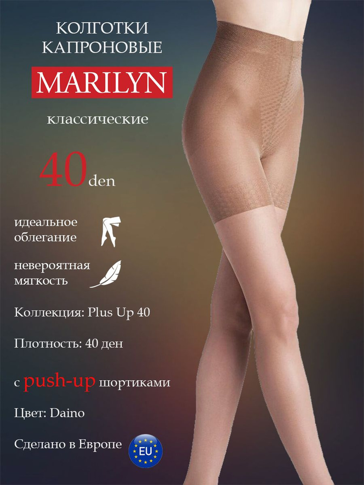 Колготки Marilyn, 40 ден, 1 шт #1