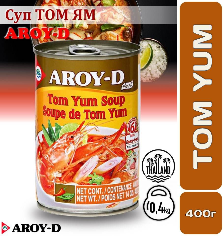 Суп ТОМ ЯМ 400г Быстрого приготовления AROY-D (Арой-Д) Таиланд  #1