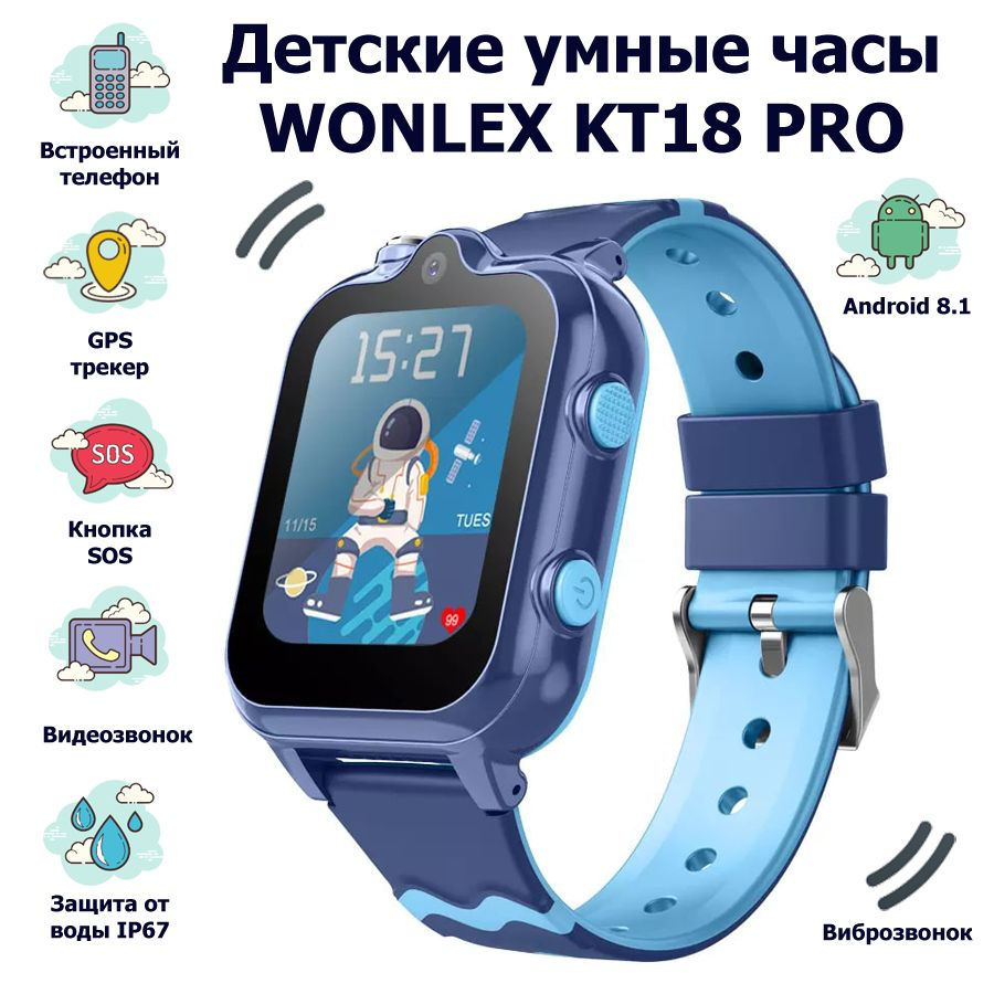 Wonlex Smart Baby Watch KT18 GPS WiFi 4G LTE 1.69 OZON 1271781627