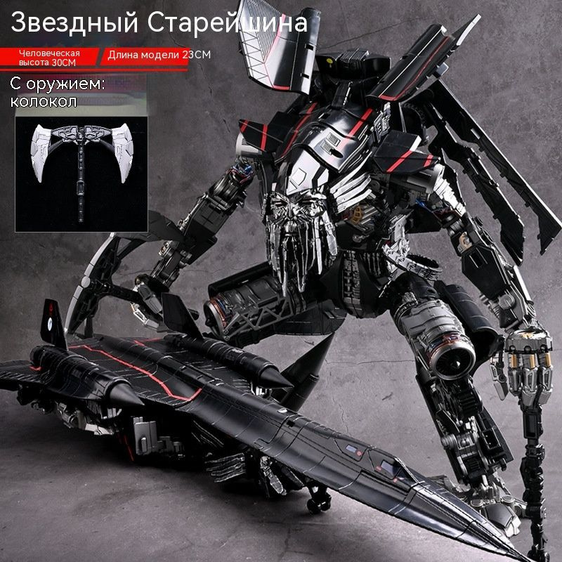 Трансформеров игрушка/ Игрушки из сплава/ 30cm старейшины + боец 2 в 1 -hj  #1