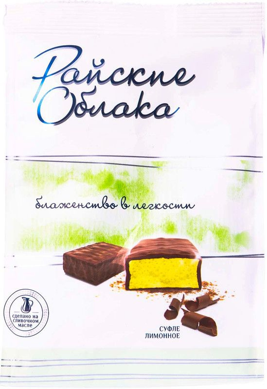 Конфеты Райские Облака суфле лимонное, 200г #1