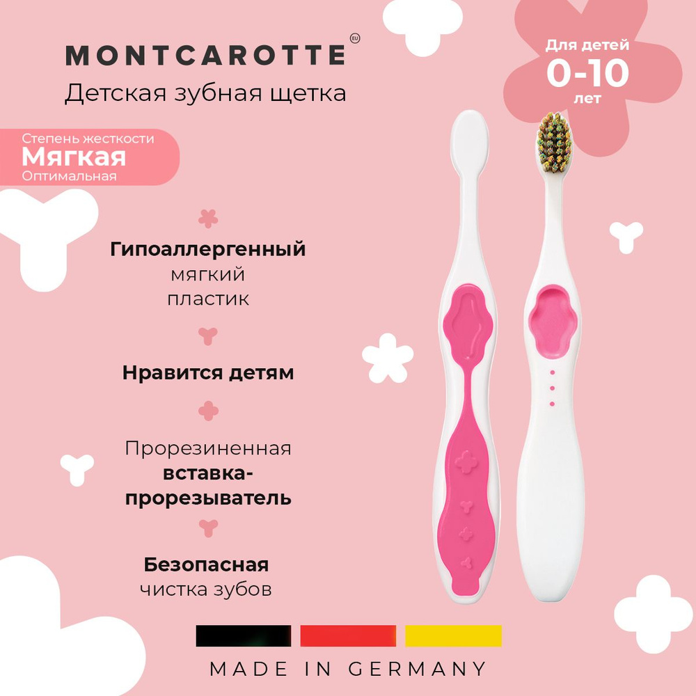 Детская зубная щетка MontCarotte junior Розовая soft мягкая для детей 0+ Монткаротт  #1