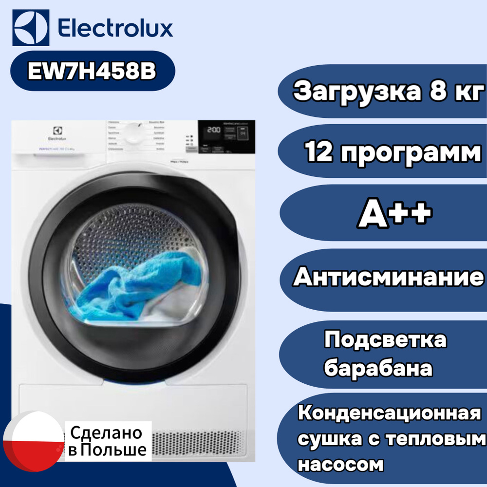 Сушильная машина Electrolux EW7H458B #1