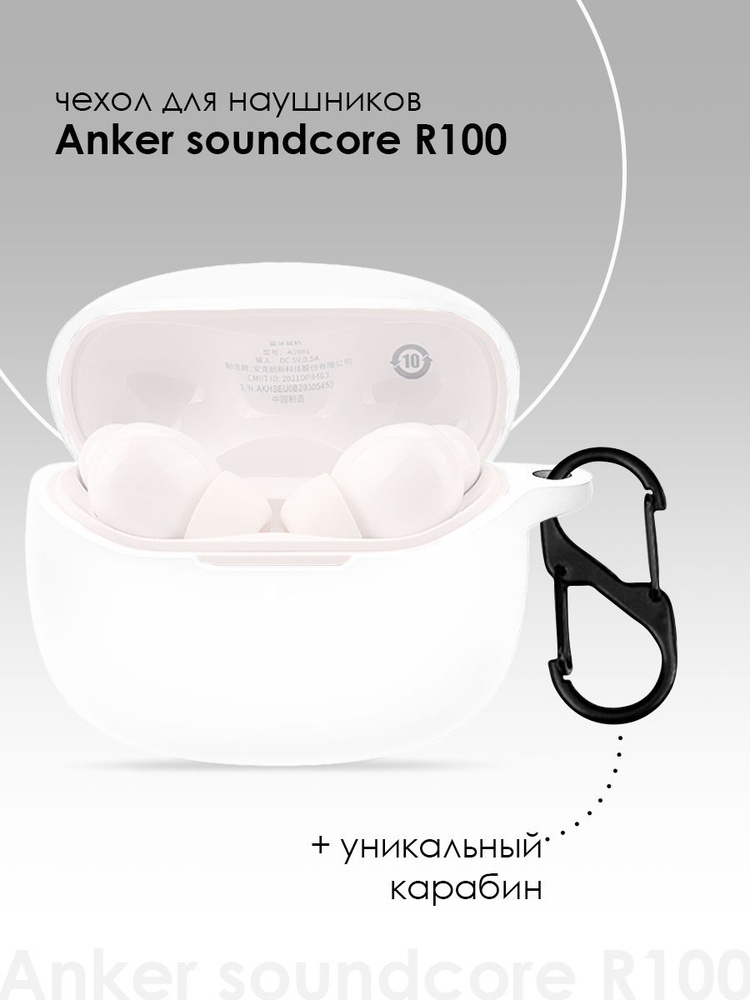 Силиконовый чехол для наушников Anker Soundcore R100 / Soundcore Life Note i  #1