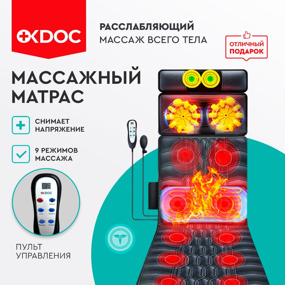 Массажер для тела и спины OKDOC, массажный матрас электрический  #1