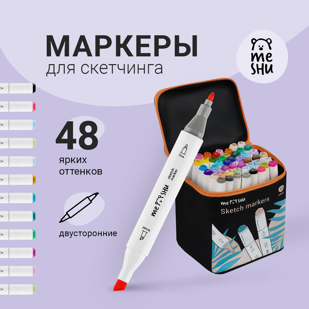 Набор двусторонних маркеров для скетчинга MESHU 48цв., основные цвета, корпус трехгранный, пулевид./клиновид.наконечники, #1