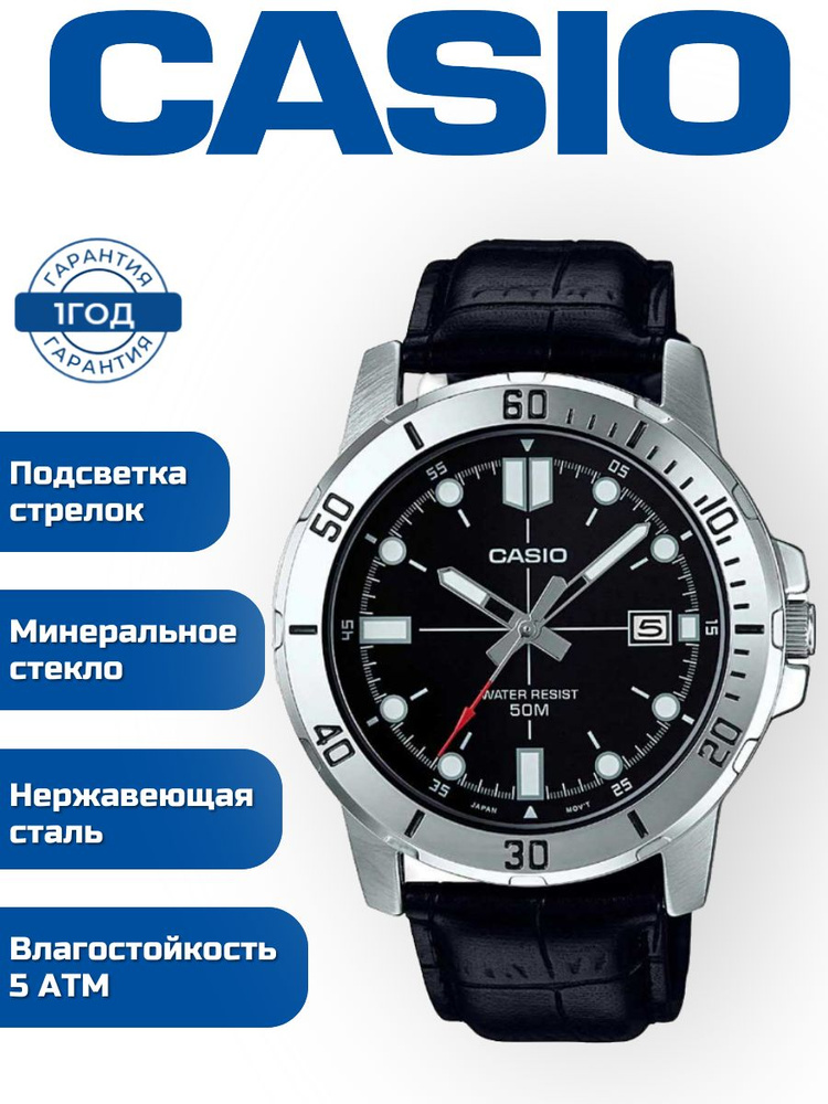 Наручные часы Casio MTP-VD01L-1E #1