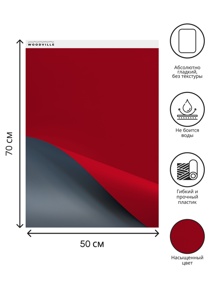 WoodvilleWorkshop Фон для фото 50 см x 70 см, коричнево-красный #1