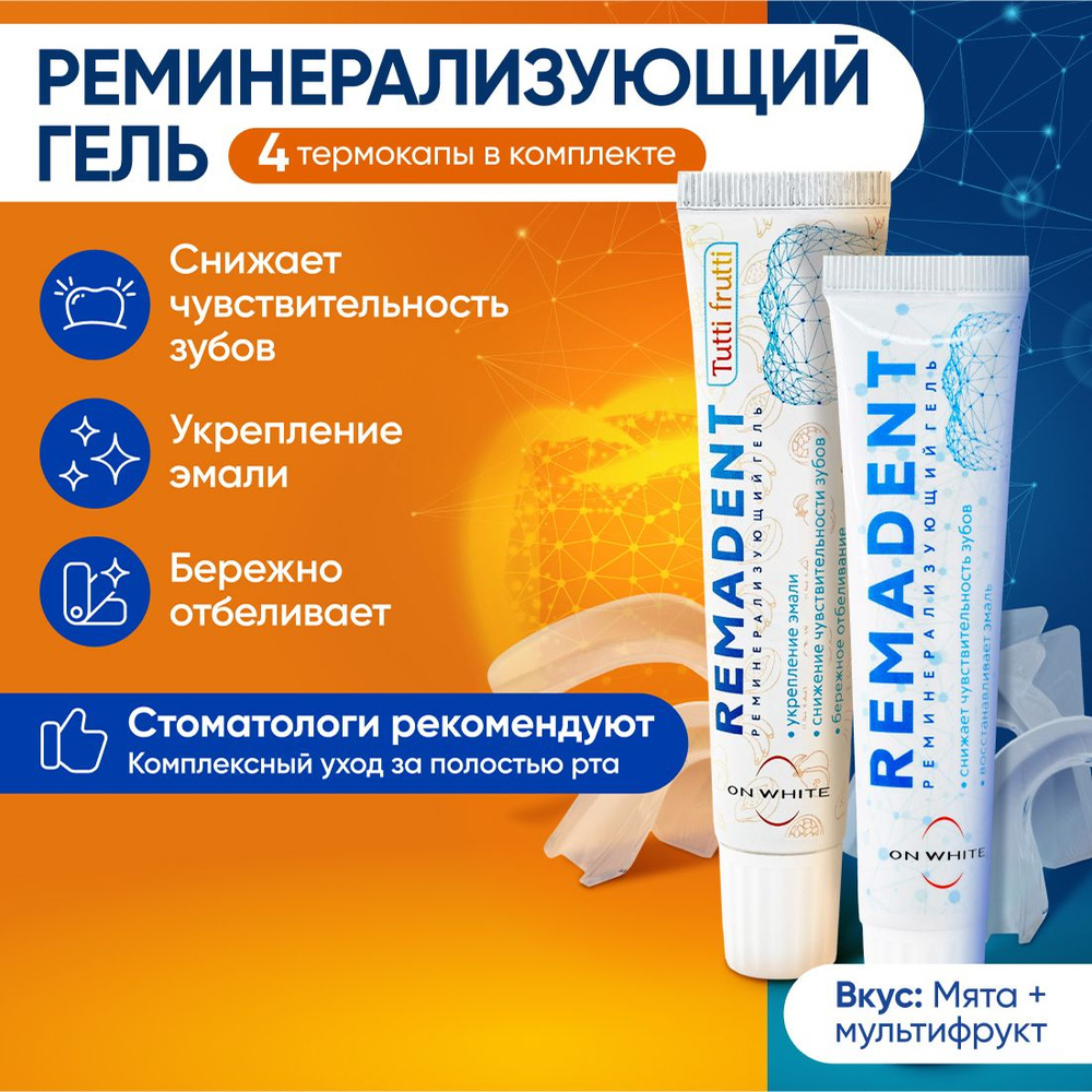 Витамин D: необходимость для крепких зубов