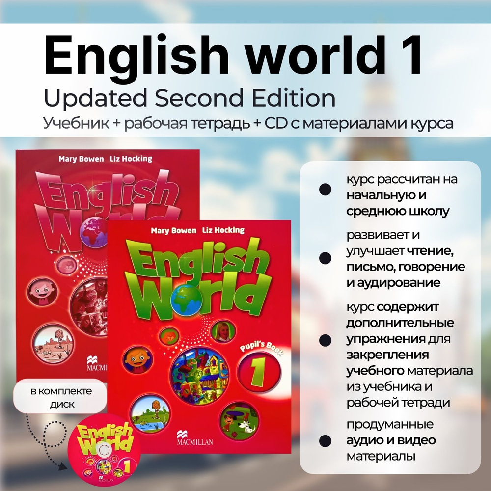 English World 1: Level 1: Pupil's Book, WorkBook+CD #1