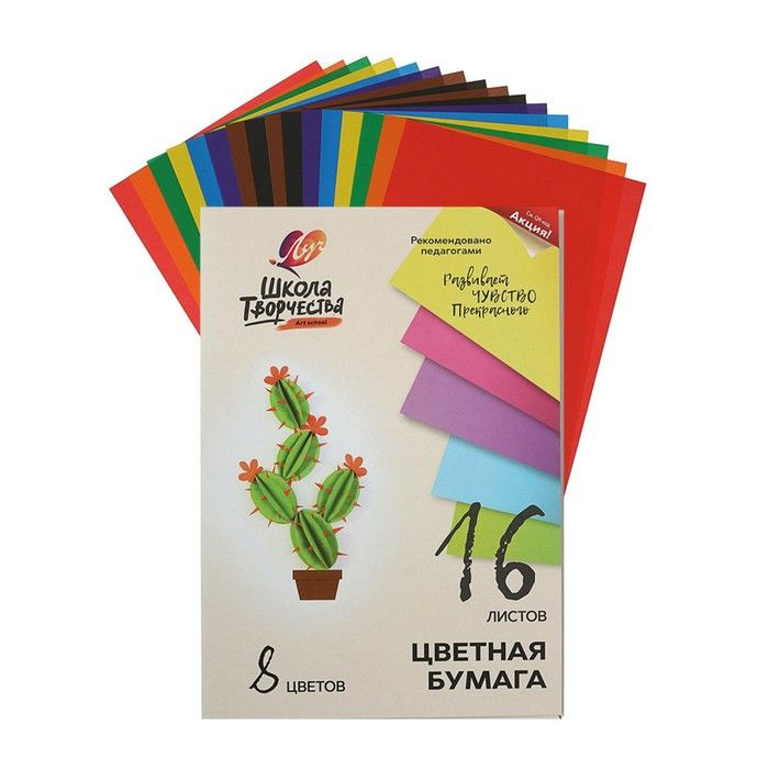 Цветная бумага А4 Луч "Школа творчества" 16 листов, 8 цветов, в папке  #1