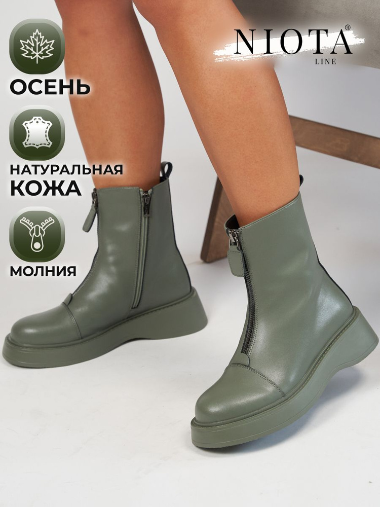 Ботинки Niota Line - купить с доставкой по выгодным ценам винтернет-магазине OZON (1158206047)