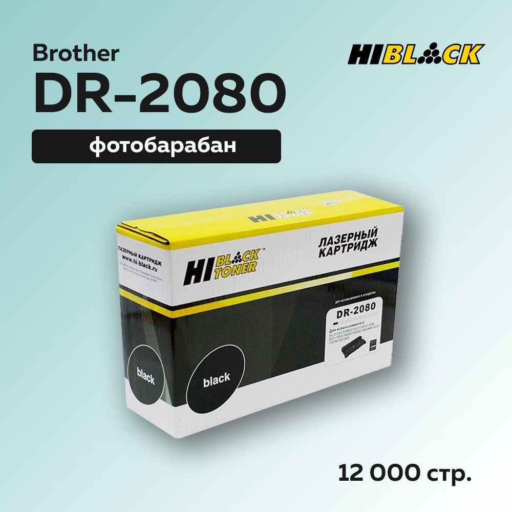 Фотобарабан (драм-картридж) Hi-Black DR-2080 для Brother HL-2130/DCP-7055 #1