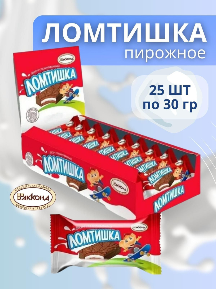 Пирожное Акконд Ломтишка 30 гр 25 шт #1