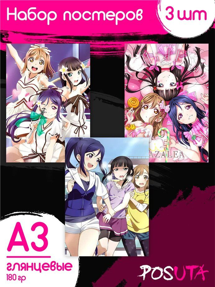 Постеры на стену Azalea visual kei группа А3 #1