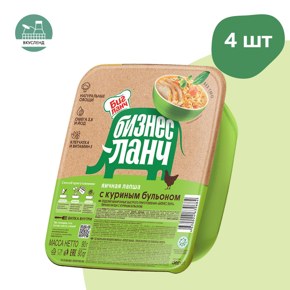 Лапша Бизнес Ланч Курица 90гр х 4шт #1