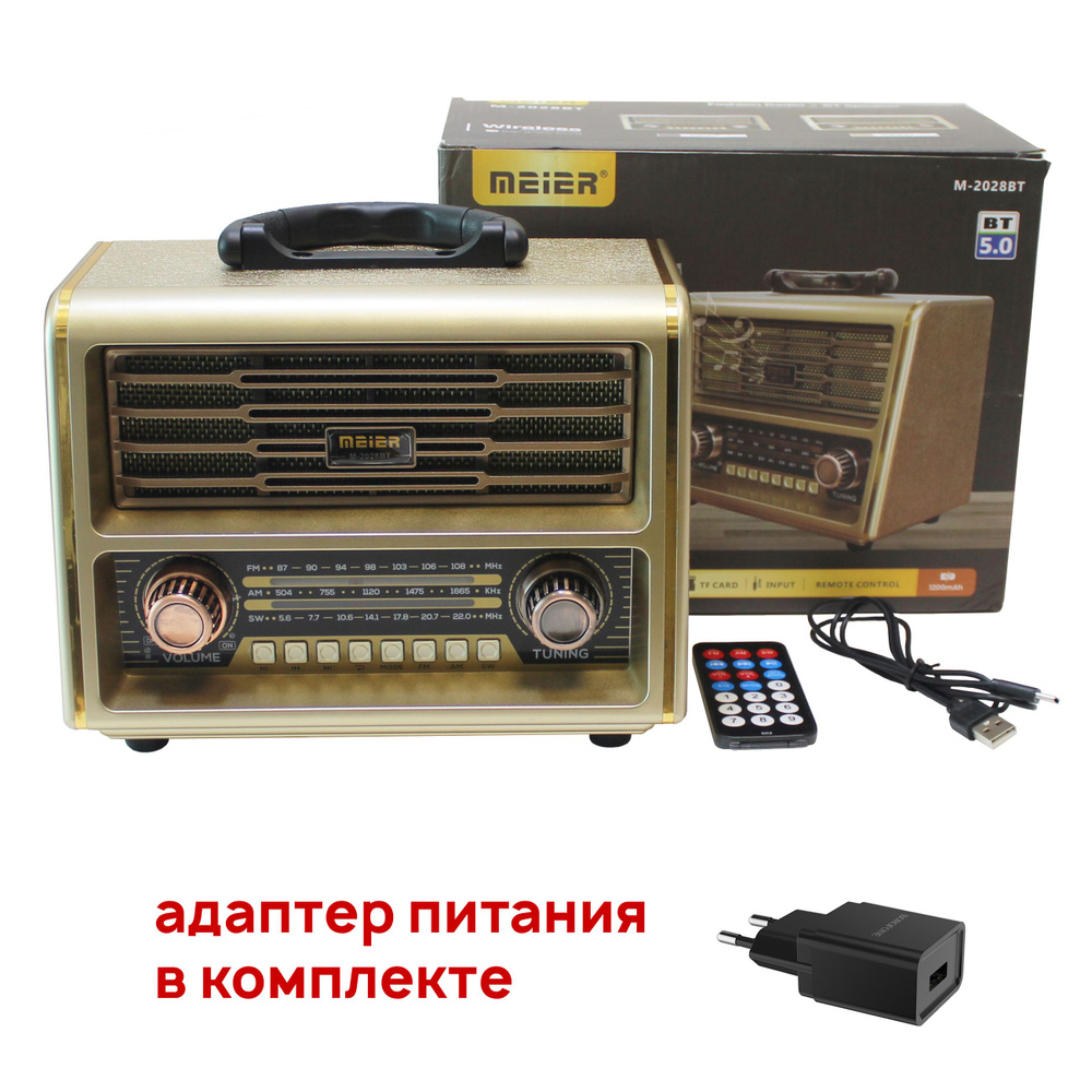 Чувствительный Bluetooth радиоприемник с ретро-дизайном Meier M-2028BT Gold, с поддержкой Bluetooth, #1