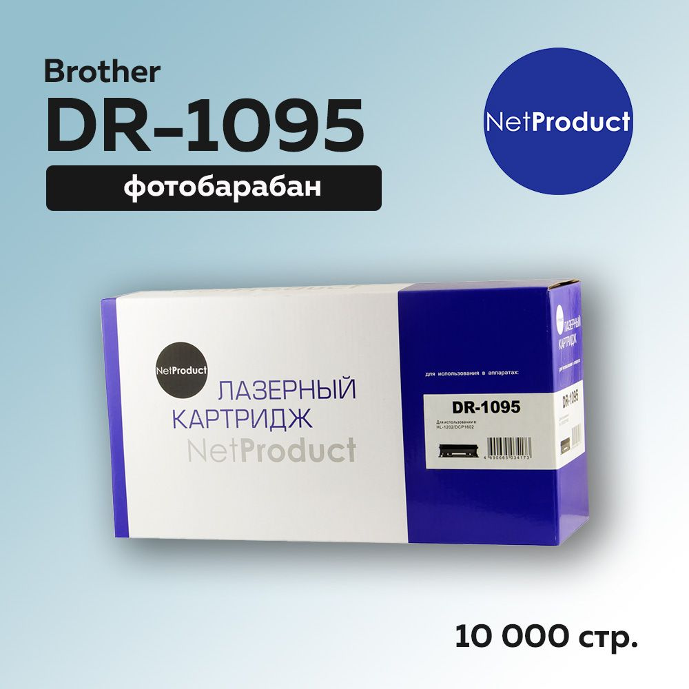 Фотобарабан (драм-картридж) NetProduct DR-1095 для Brother HL-1202/DCP-1602  #1