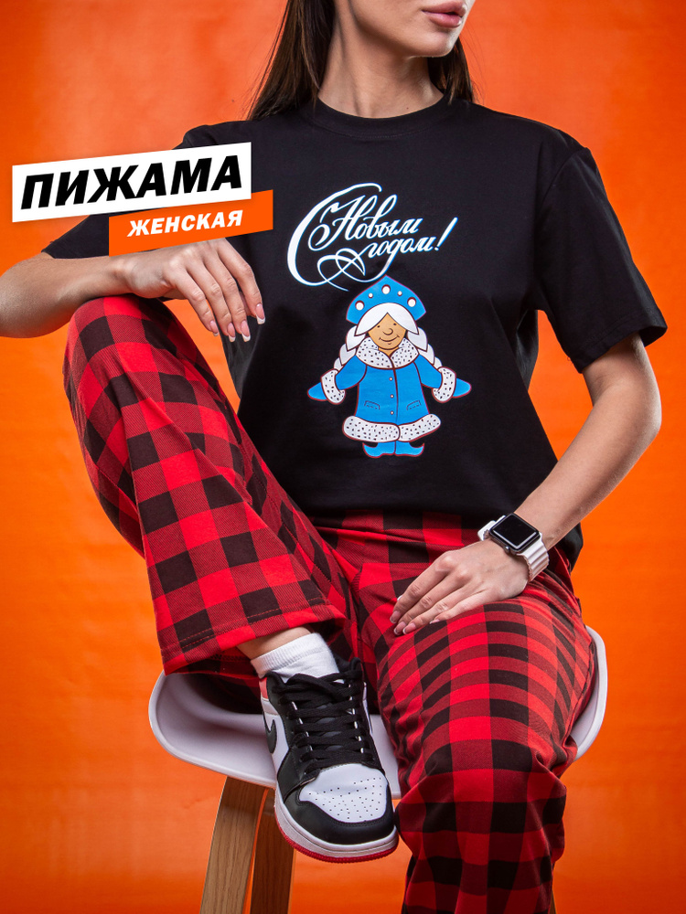 Пижама hbk company Хит #1